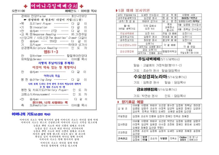 2025년05.11 주보